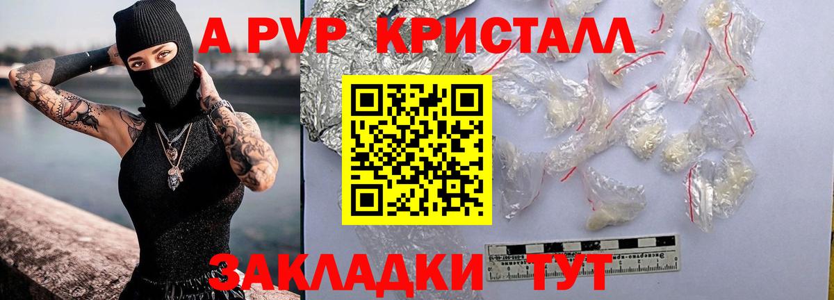 Alpha PVP VHQ Керчь