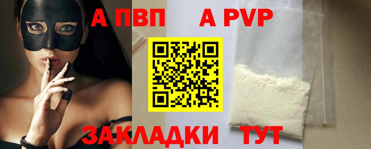 Alfa_PVP крисы CK  A-PVP крисы CK  Керчь  Альфа ПВП  A-PVP крисы CK  Вход с VPN 