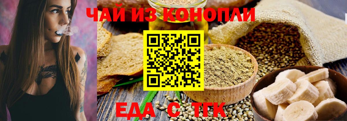 Cannafood конопля  Вход с VPN  Керчь 