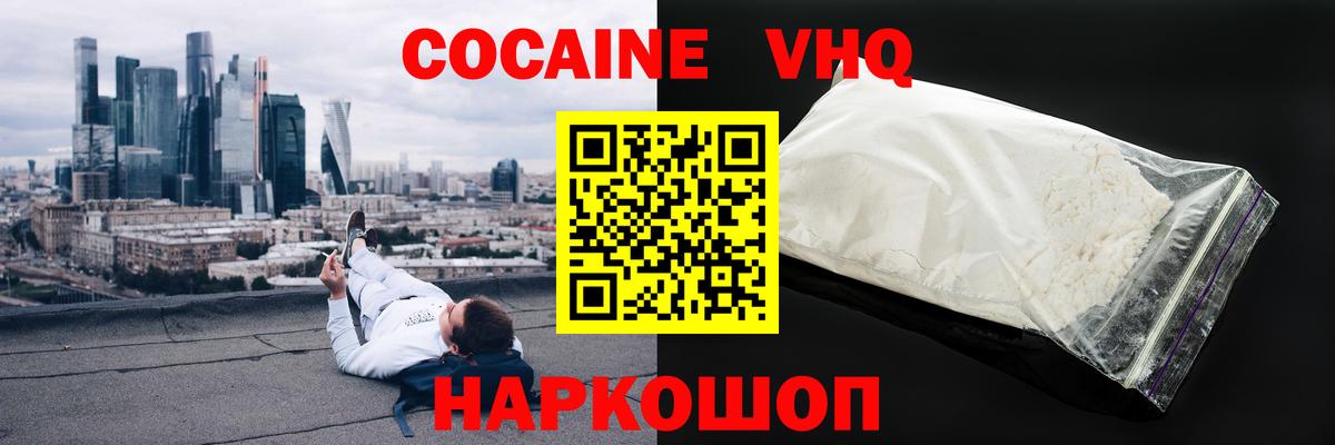КОКАИН Эквадор  Вход с VPN  Керчь 