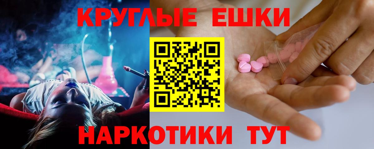 ЭКСТАЗИ 280мг  Вход с VPN  Экстази 280мг  Керчь 