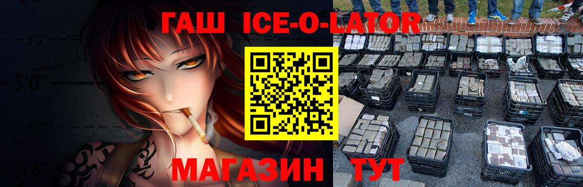 Керчь  ГАШИШ гашик  Вход с VPN  ГАШ  Гашиш hashish 