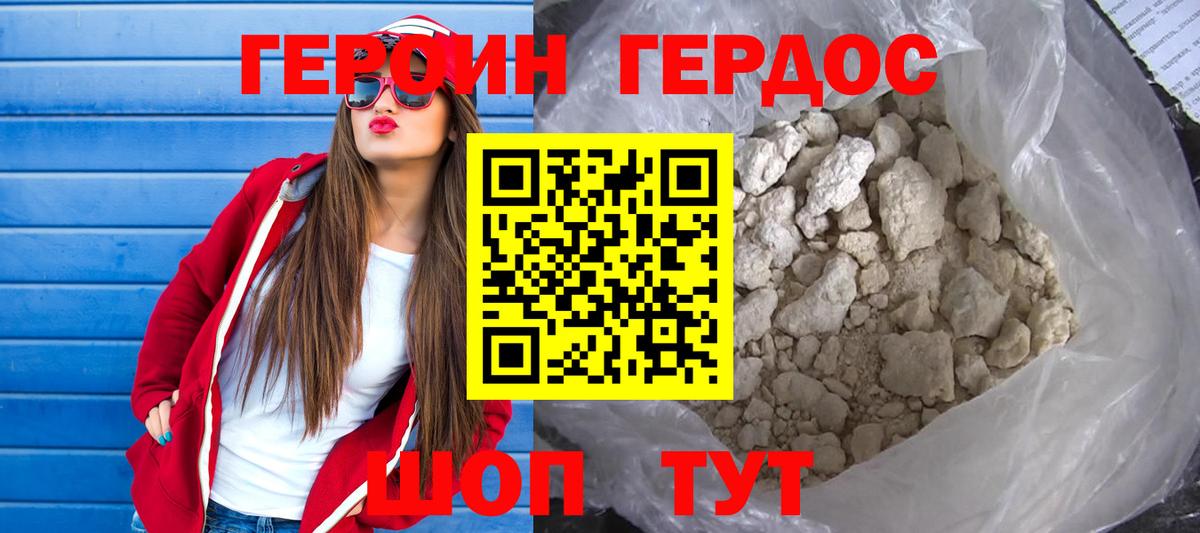 Керчь  ГЕРОИН хмурый  Вход с VPN 