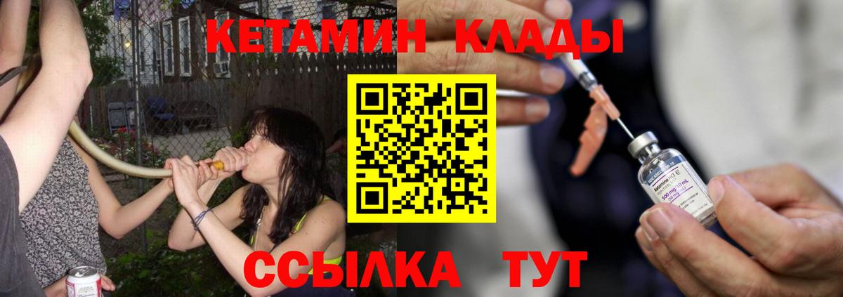Кетамин ketamine  Вход с VPN  КЕТАМИН ketamine  Керчь 