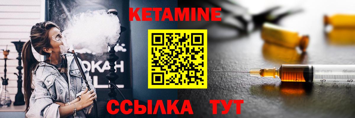 Кетамин ketamine Керчь