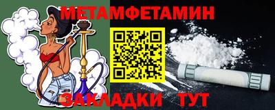 метамфетамин Кумертау
