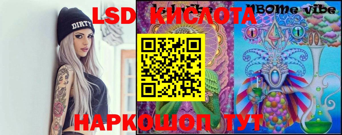 Лсд 25 экстази ecstasy Керчь