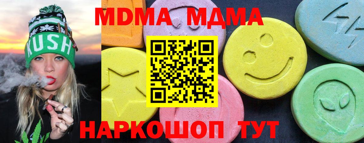 МДМА молли Керчь