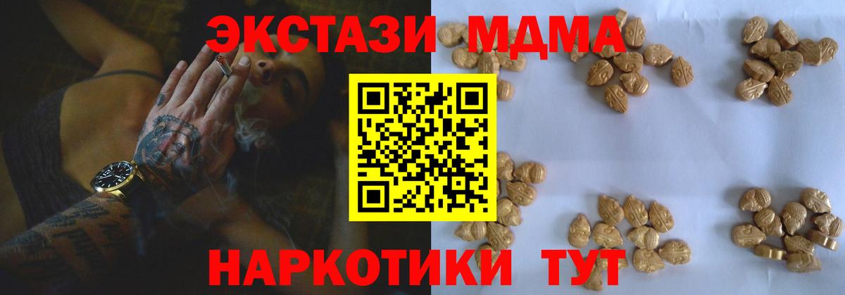 МДМА  MDMA кристаллы  Вход с VPN  Керчь 