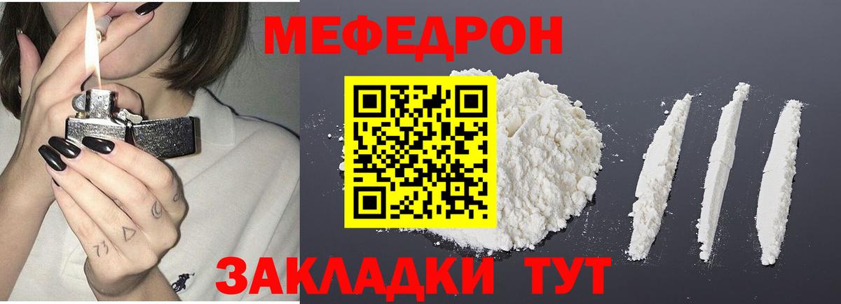 МЯУ-МЯУ  Меф  Керчь  Вход с VPN  МЯУ-МЯУ mephedrone  Меф VHQ 