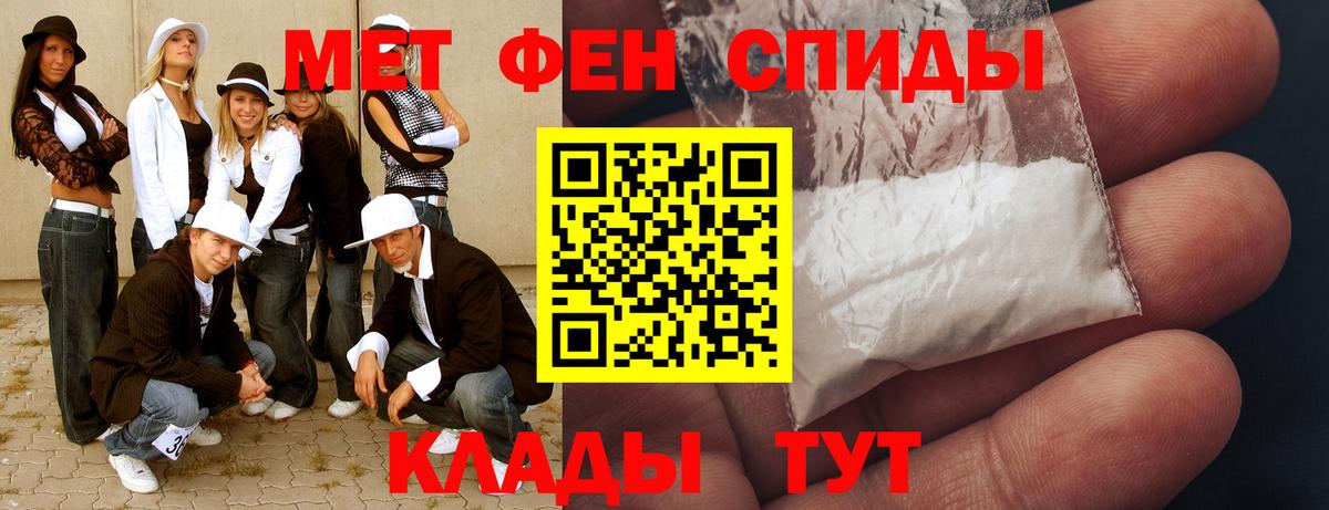 МЕТАМФЕТАМИН Methamphetamine Керчь
