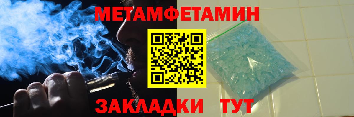 Керчь  Первитин кристалл  Вход с VPN 