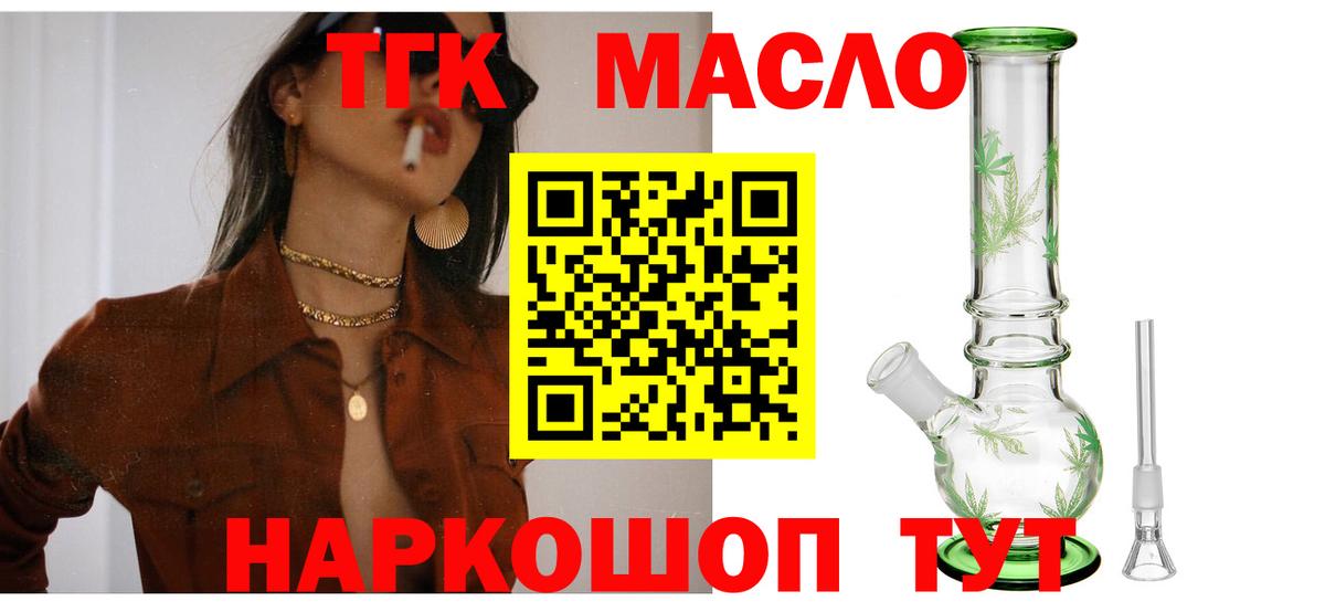 ТГК жижа Керчь